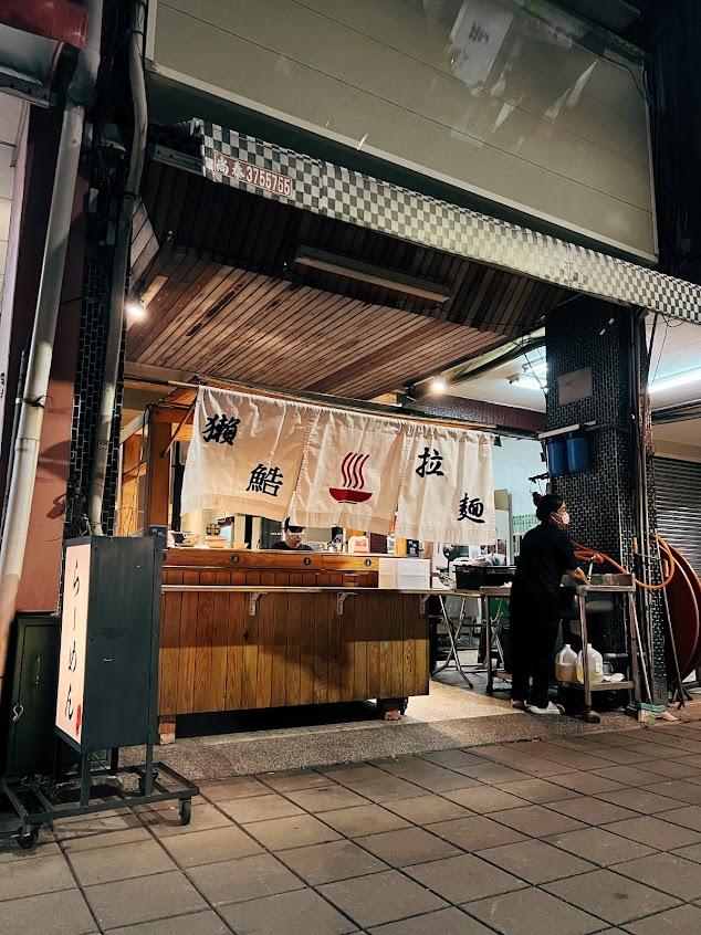 獺鯌拉麵