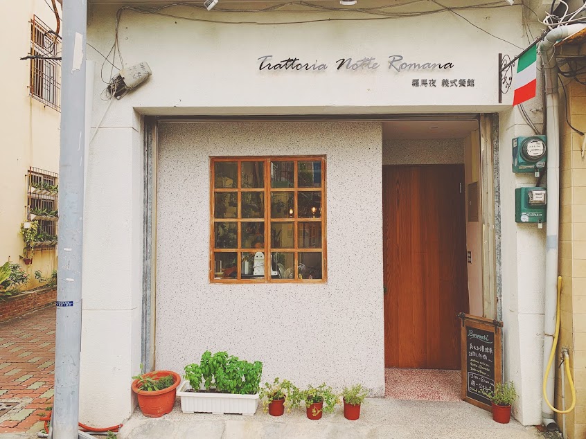 羅馬夜義式餐館 Trattoria Notte Romana