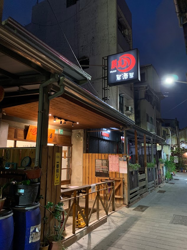 朋友居酒屋