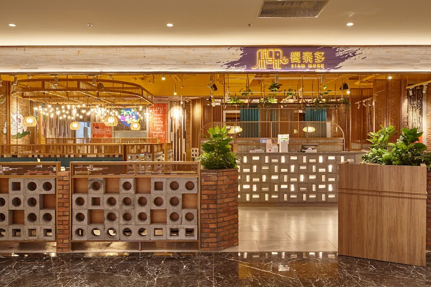 饗泰多 Siam More 泰式風格餐廳 高雄義享店