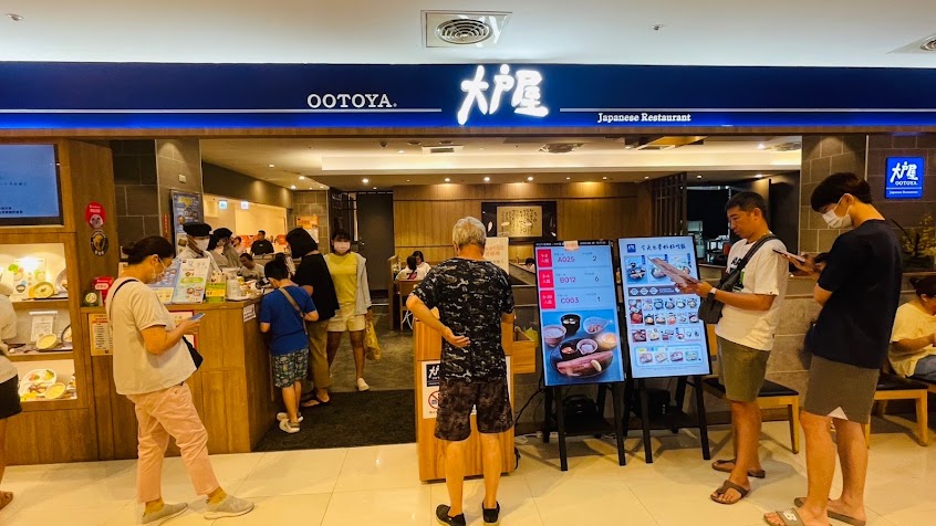 大戶屋 漢神巨蛋店