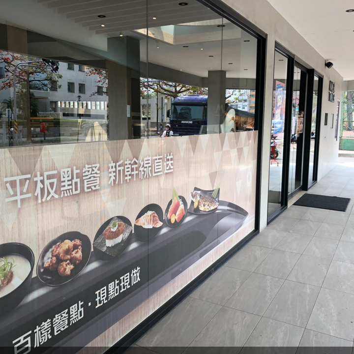 MAGiC TOUCH点爭鮮-府前店