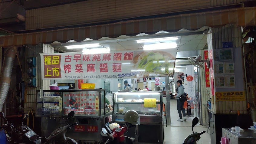 樂卡咪長腳麵專賣店