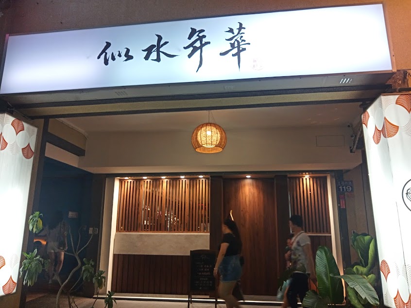 似水年華咖啡餐酒館 Le Souvenir