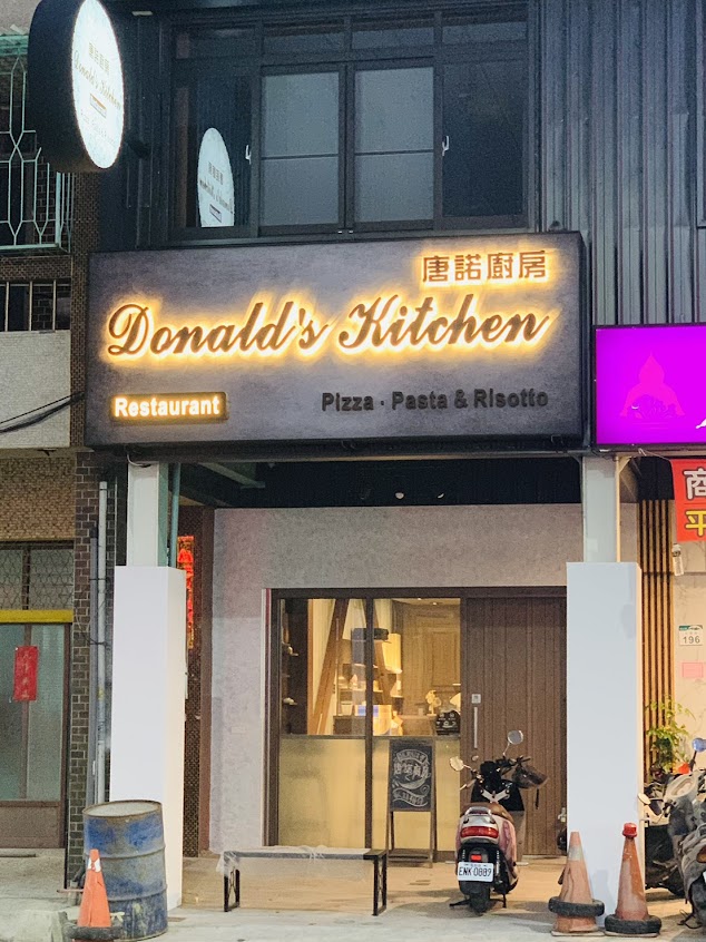 唐諾廚房 Donald’s Kitchen