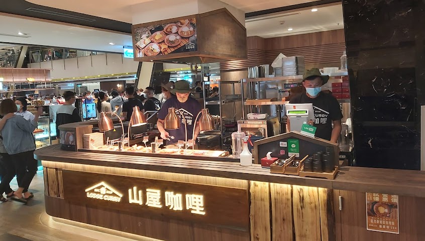 山屋咖哩 ロッジカレー