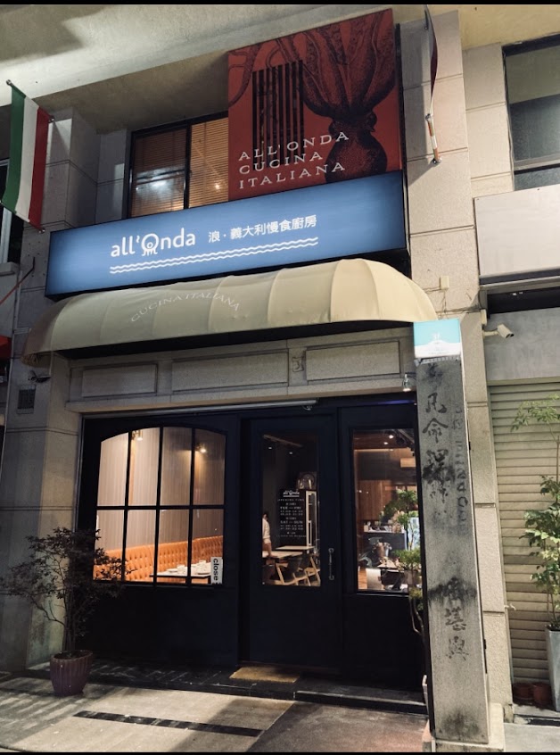 all’Onda 浪。義大利慢食廚房