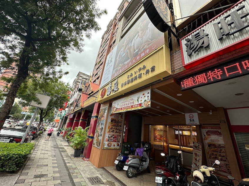 富泉 日本家庭料理