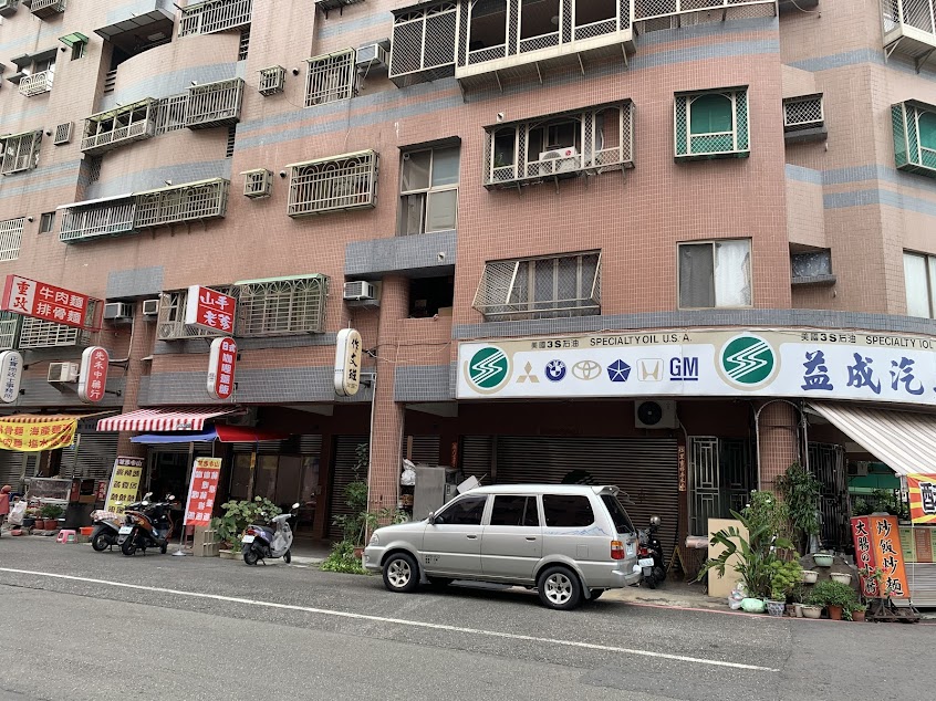 山手老爹日式蓋飯