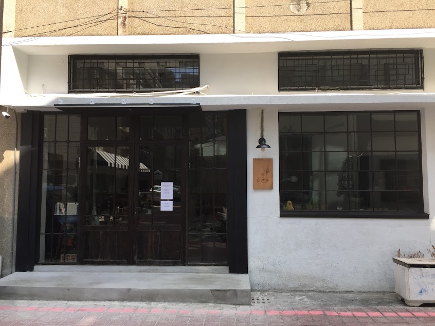 自然熟clean & wild eats