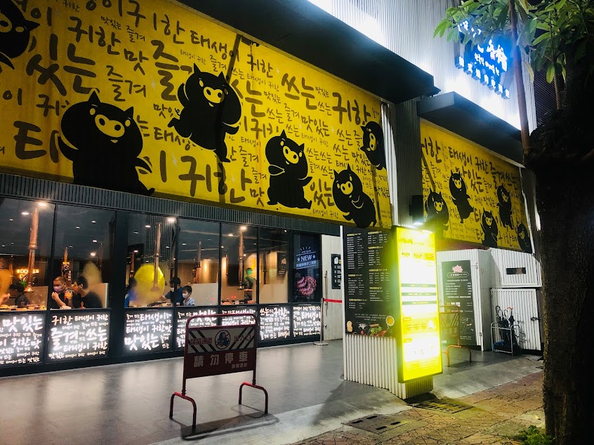 咚豬咚豬。韓國烤肉吃到飽(高雄左營自由門市)