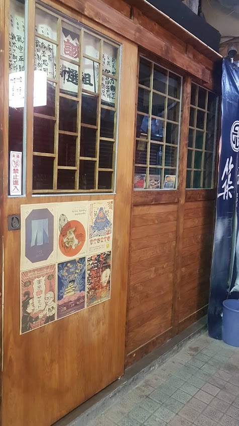 築田日式 居酒屋（店休日請看FB公告）