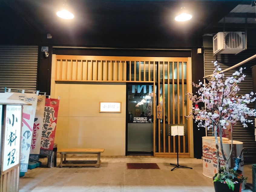 小料理食堂しょくどう茗喆