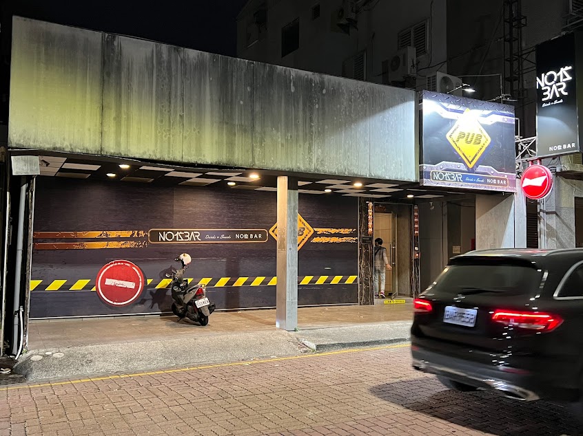 No位_BAR