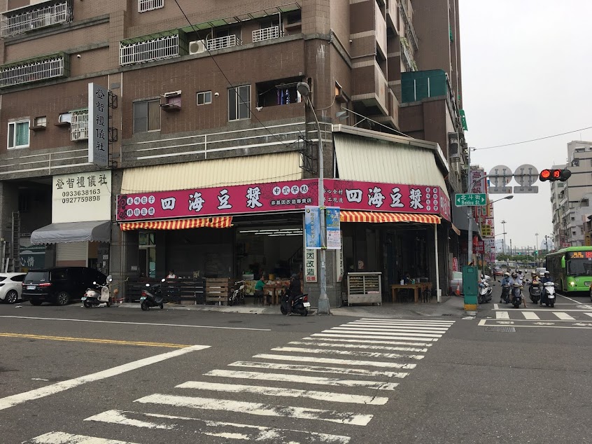 正四海豆漿店