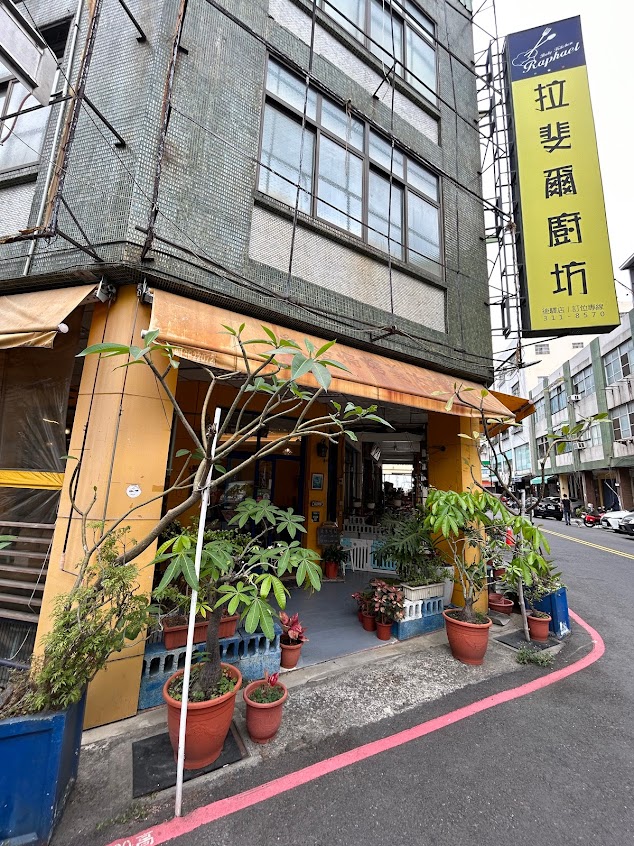 拉斐爾廚坊-綏遠總店
