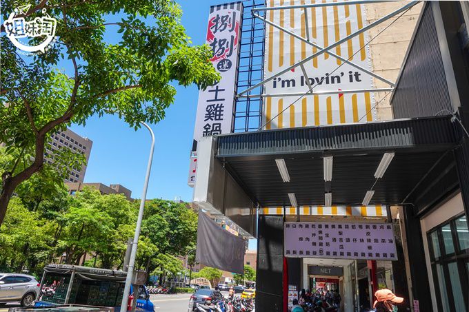 捌捌迷你土雞鍋 十全店