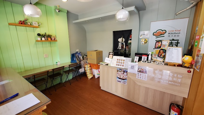 王廚低卡廚房 楠梓新門市