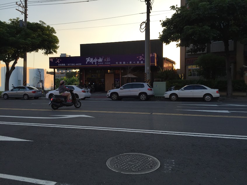 鬥牛士二鍋 楠梓店