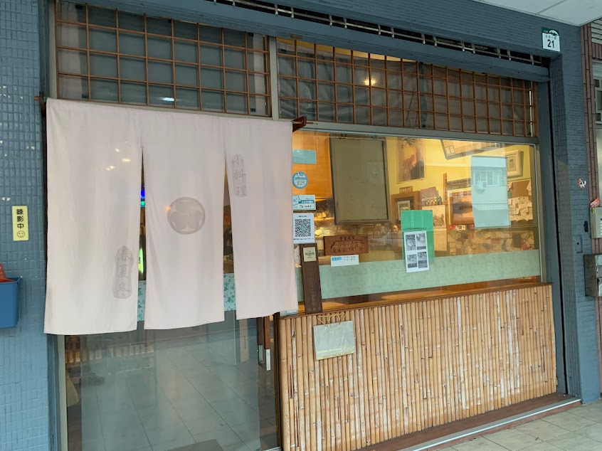 春夏冬小料理店