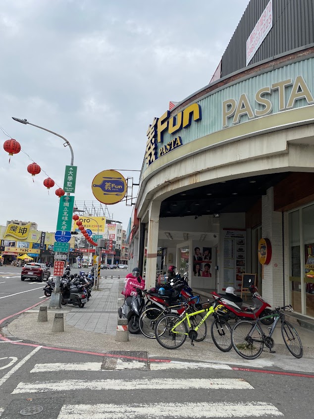 義Fun Pasta