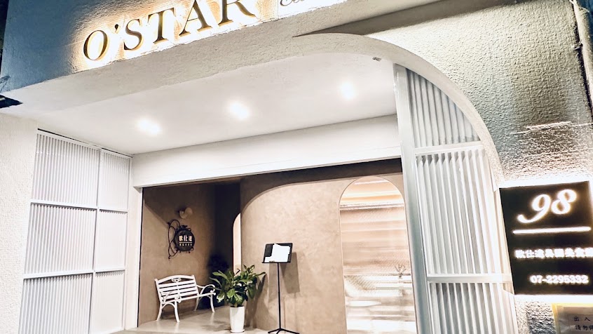 歐仕達異國美食館