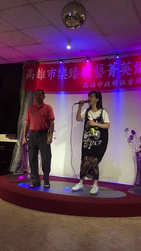 樂臻 歌藝菁英協會