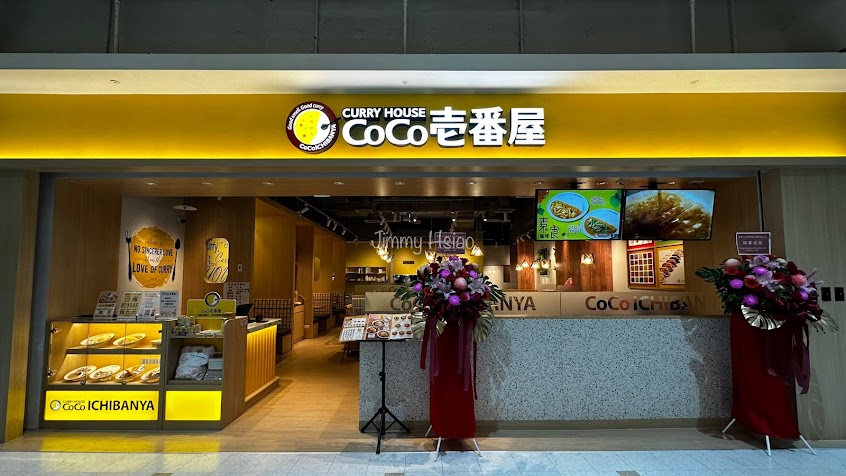 CoCo壹番屋 楠梓家樂福店