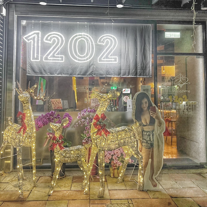 [ 1202 bar ] 餐酒館｜酒吧｜餐廳｜調酒｜宵夜｜飲料｜簡餐｜炸物｜小酌｜聚會｜三民｜岡山｜左營｜人氣｜楠梓美食｜必吃必喝酒吧｜特色美食｜網美打卡｜飛鏢機｜在地推薦｜生日慶生｜德賢商圈｜高雄美食｜特色pub｜包廂包場