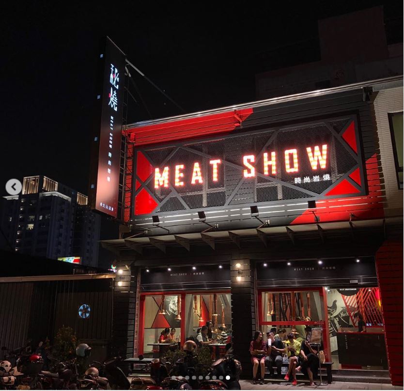 秘燒 MEAT SHOW 時尚岩燒牛排