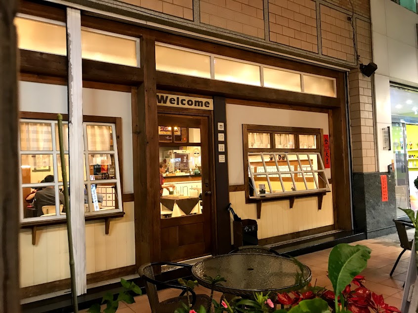 提摩希歐式早餐坊(右昌店)