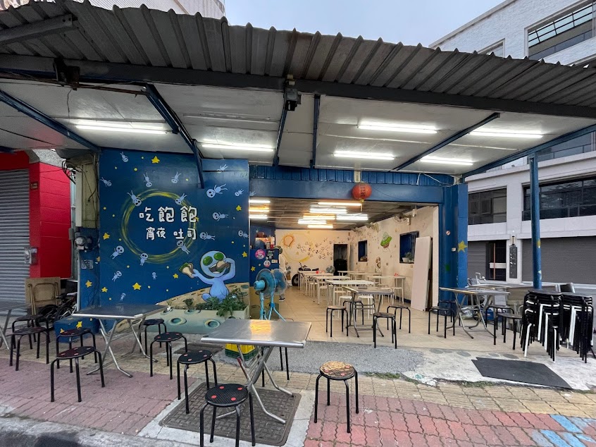 吃飽飽宵夜吐司