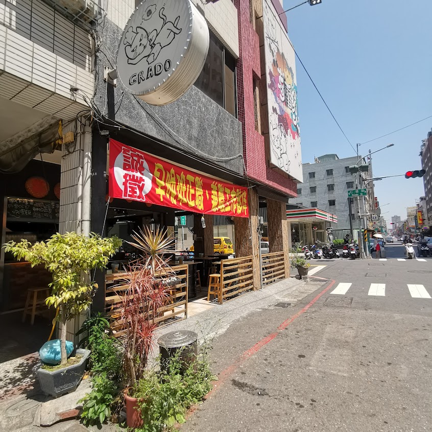 葛雷多手作宵夜早午餐