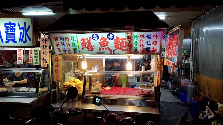 忠孝炒鱔魚意麵