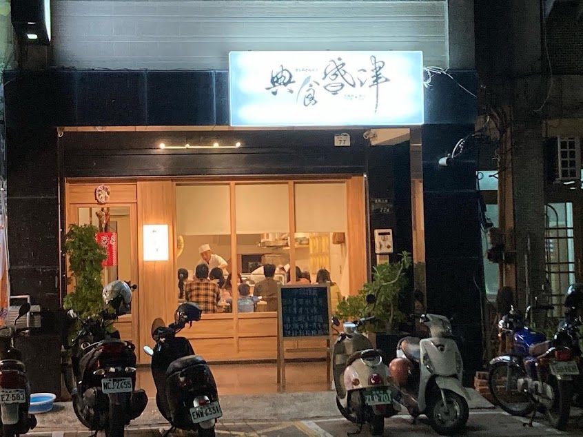 典食盛津 生魚丼 壽司