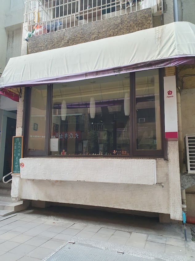 Apple蘋果焗烤屋