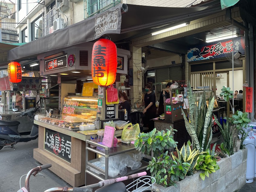 上漁屋壽司連鎖專賣店