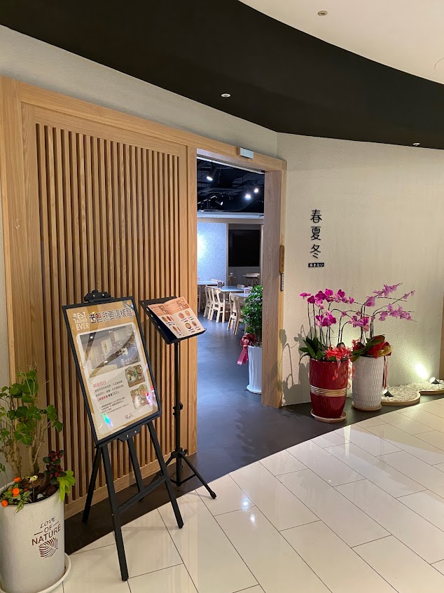 春夏冬日本家庭料理あきない-大立A館