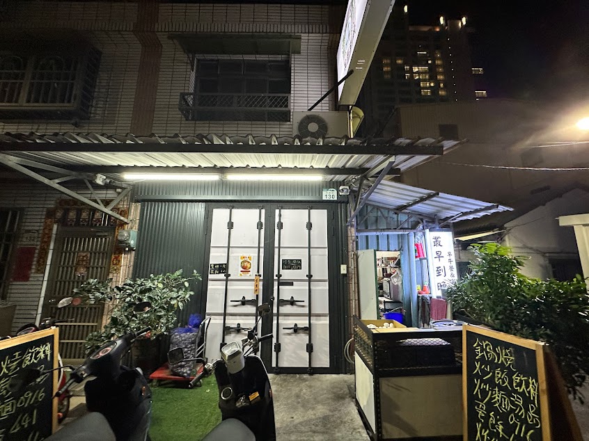 叢早到晚 (早午餐宵夜)