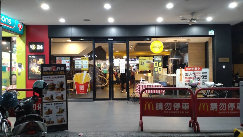 麥當勞 高雄瑞隆餐廳