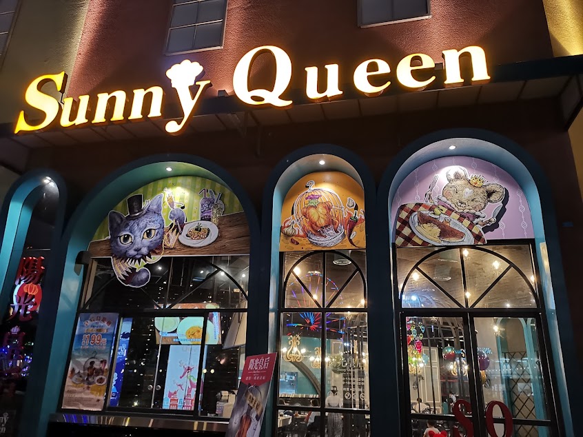 Sunny Queen陽光皇后SKM PARK(原草衙道)(義大利麵、早午餐、燉飯、披薩餐廳)