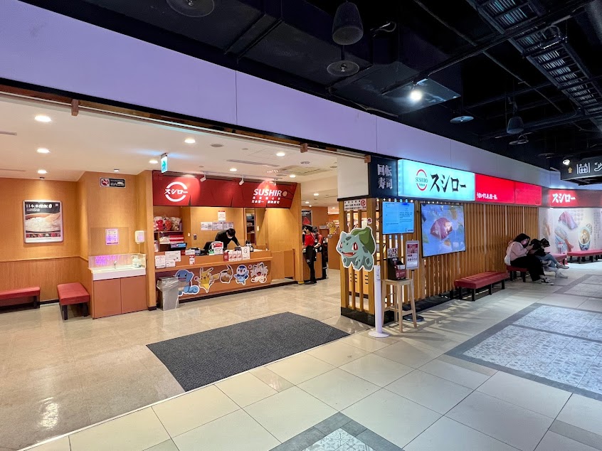スシロー壽司郎 高雄夢時代店
