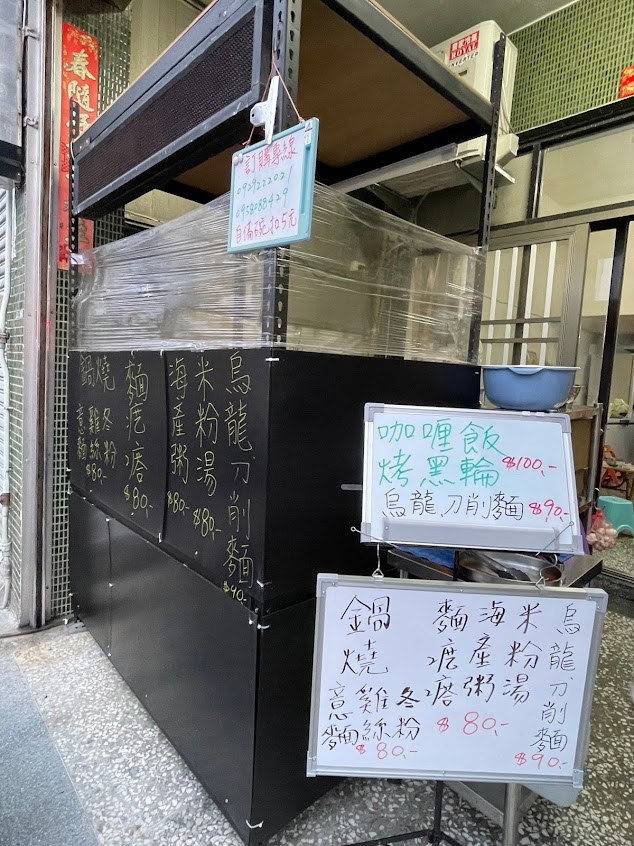 佑佑咖哩飯