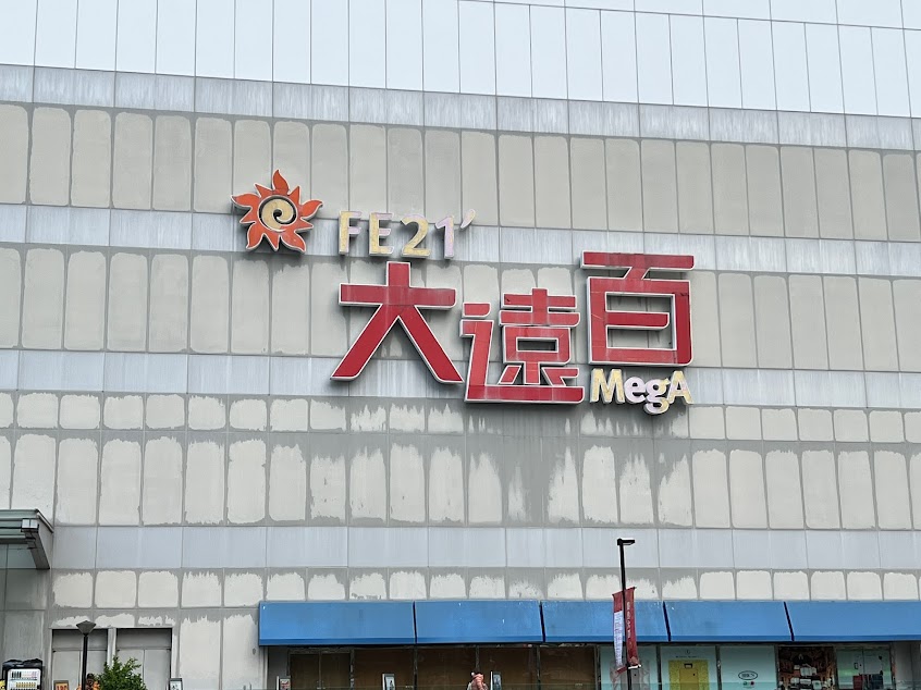 義式屋古拉爵 高雄大遠百店