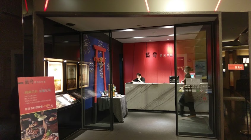 聚 日式鍋物 高雄夢時代店