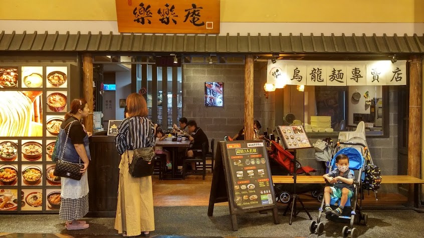 孫東寶牛排 夢時代店