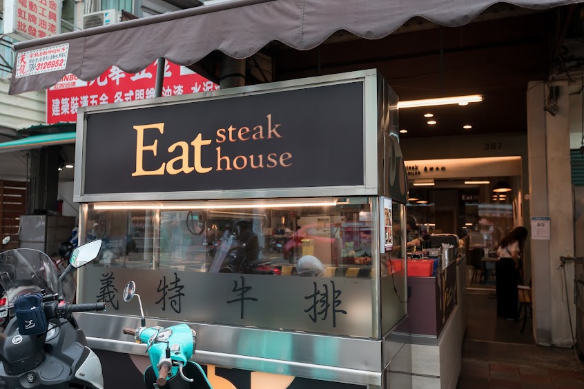 義特Eat steak