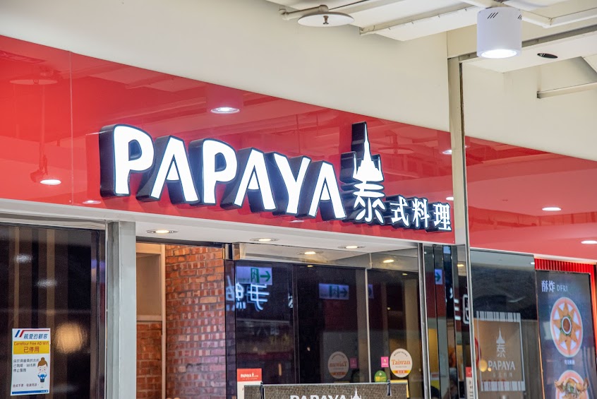 PAPAYA泰式料理（家樂福成功店）