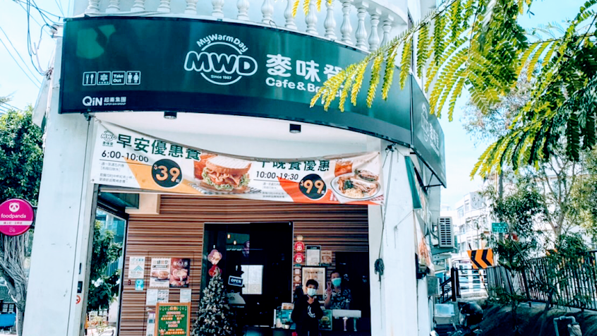 麥味登 鳳山鎮東店