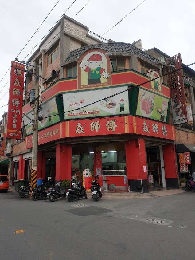 太師傅便當專賣店-林園店